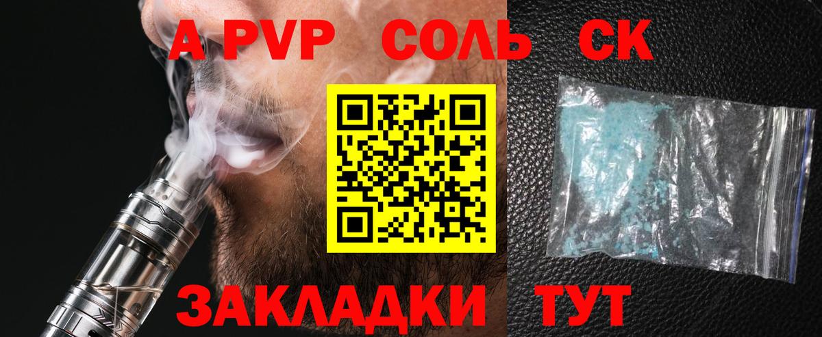 Семёнов  APVP Соль  Вход с VPN  А ПВП VHQ 