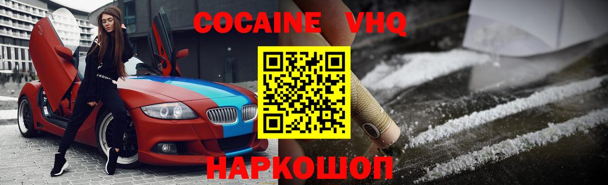COCAIN Эквадор Семёнов