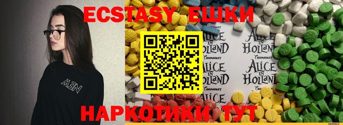 Экстази XTC  ЭКСТАЗИ Cube  что такое   Семёнов  Вход с VPN 