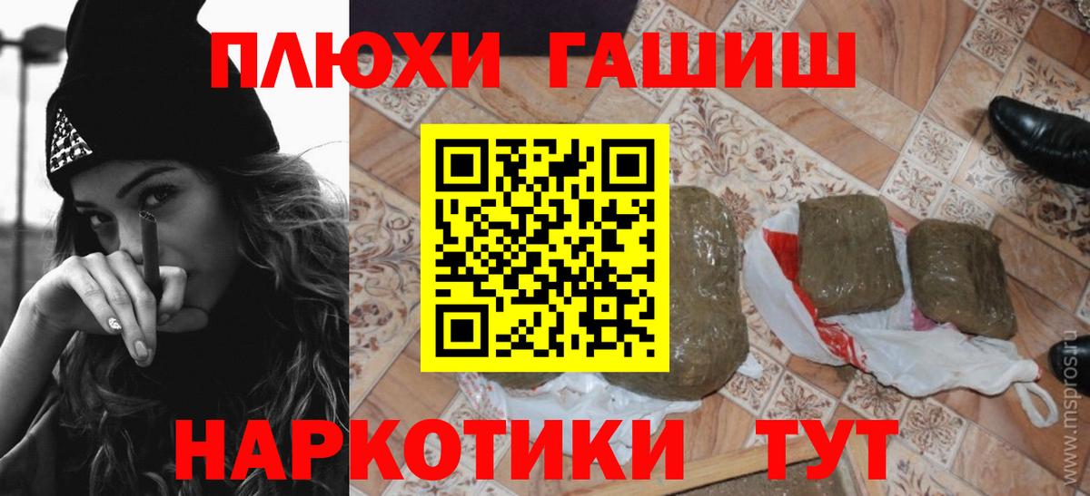 Гашиш hashish Семёнов