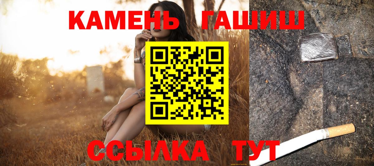 Гашиш  Вход с VPN  Семёнов  Гашиш хэш 