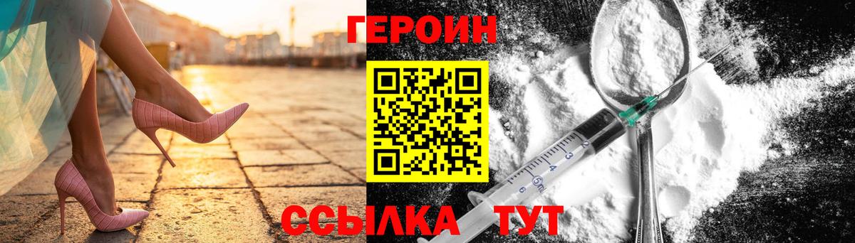 Семёнов  ГЕРОИН гречка  Вход с VPN 