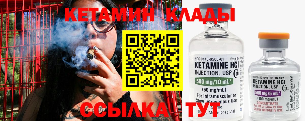 Кетамин VHQ Семёнов