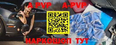 альфа пвп VHQ Пенза