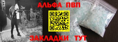 альфа пвп VHQ Пенза