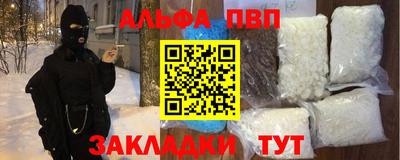 альфа пвп VHQ Пенза
