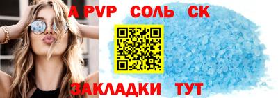 альфа пвп VHQ Пенза