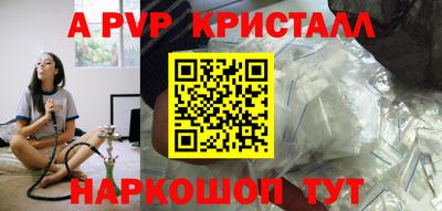 ALPHA-PVP Пугачёв