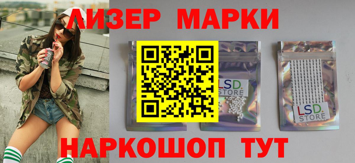 ЛСД экстази кислота Семёнов