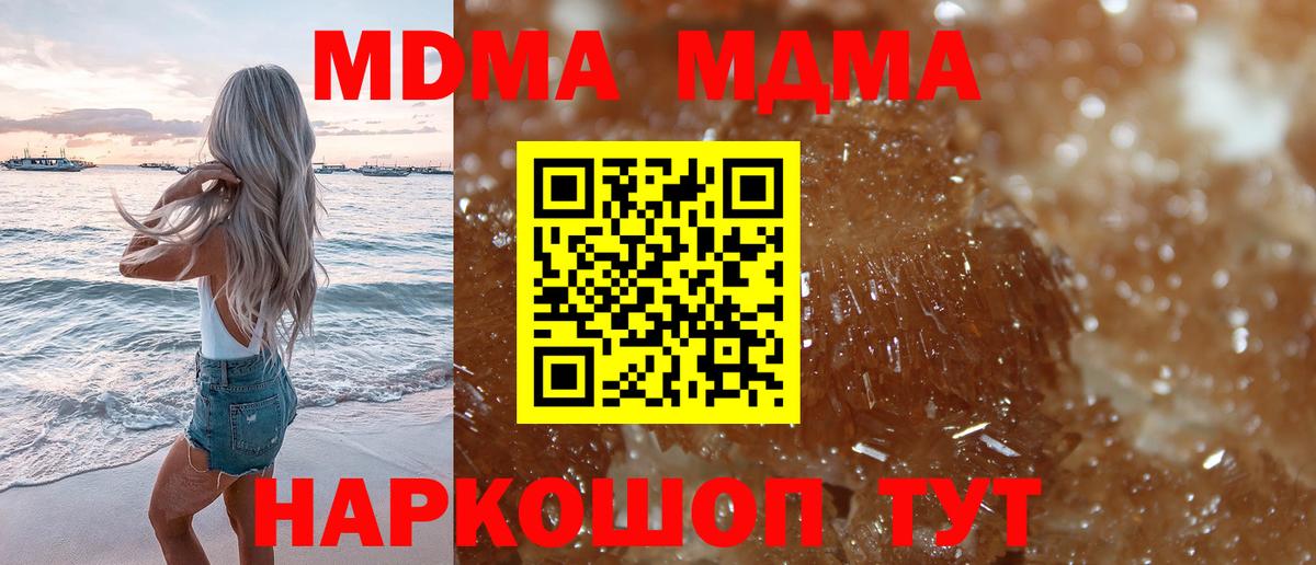Семёнов  МДМА  MDMA Molly  Вход с VPN  МДМА VHQ 