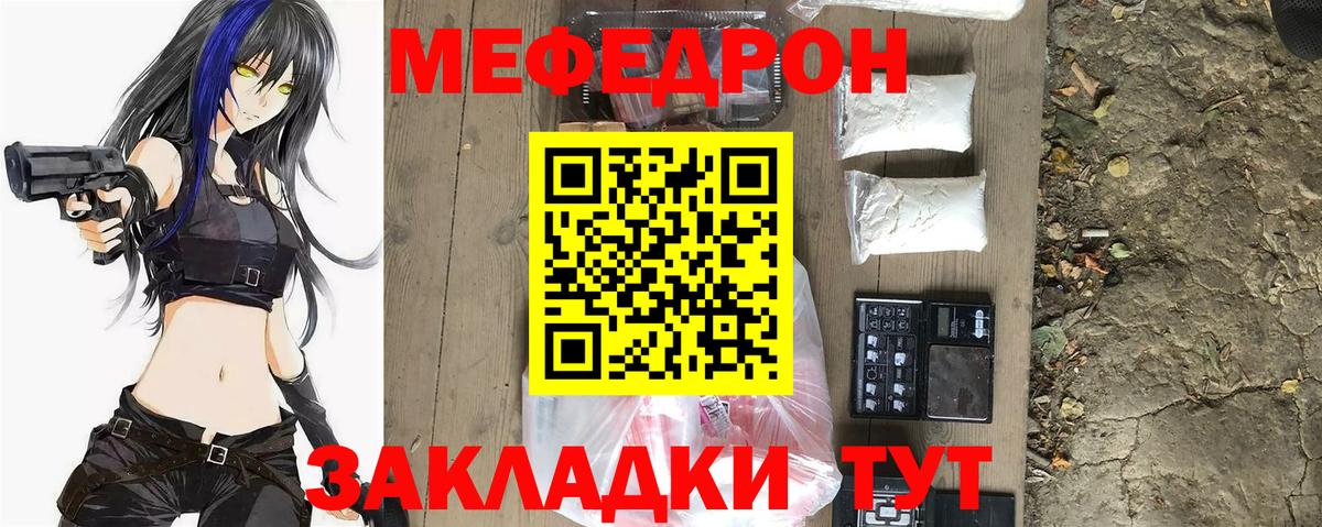 МЕФ кристаллы Семёнов