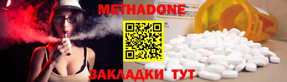 гидра как зайти  МЕТАДОН methadone  Метадон VHQ  Вход с VPN  Семёнов 
