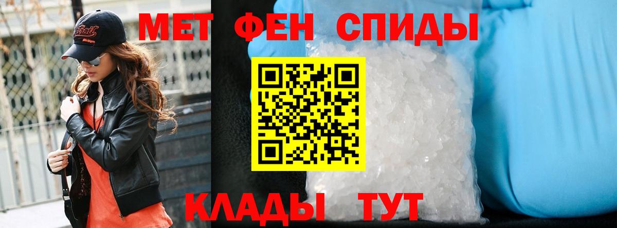 Первитин мет  Первитин мет  Вход с VPN  Семёнов 