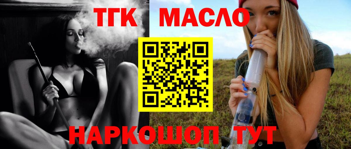 ОМГ ОМГ вход  Вход с VPN  Семёнов  Дистиллят ТГК Wax 
